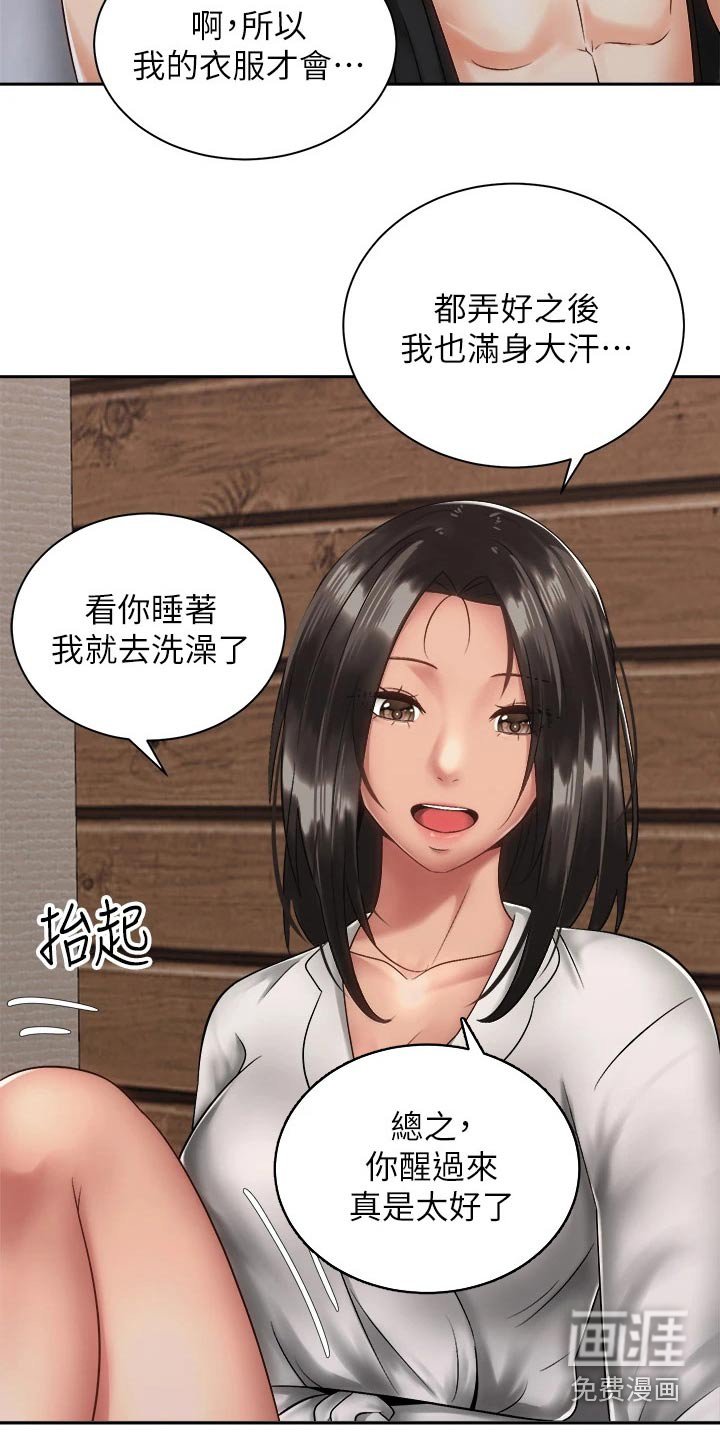 第55章：不好意思