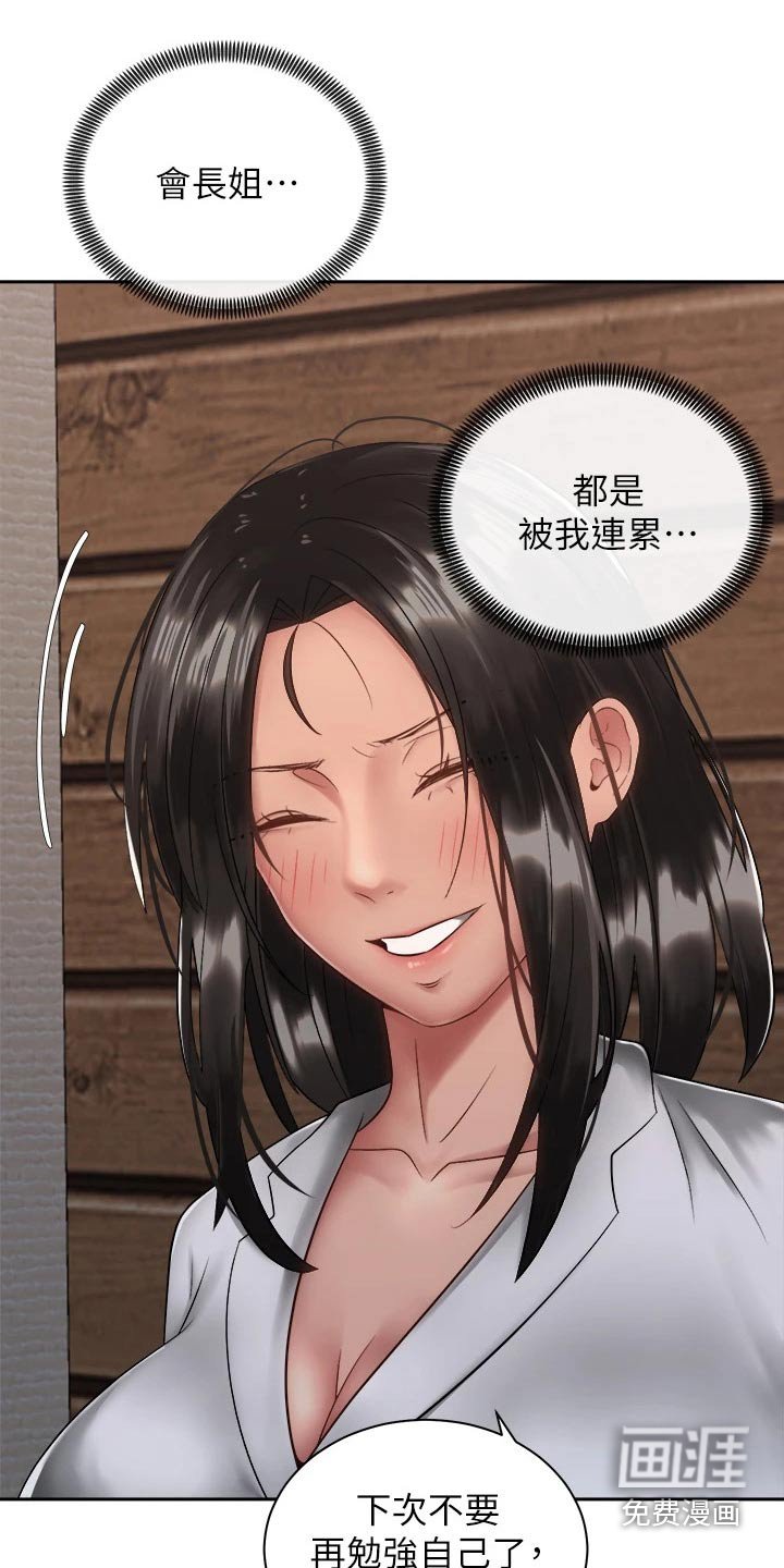 第55章：不好意思