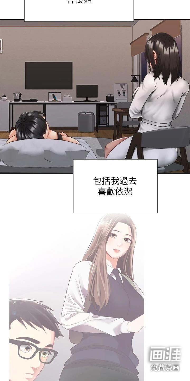 第55章：不好意思