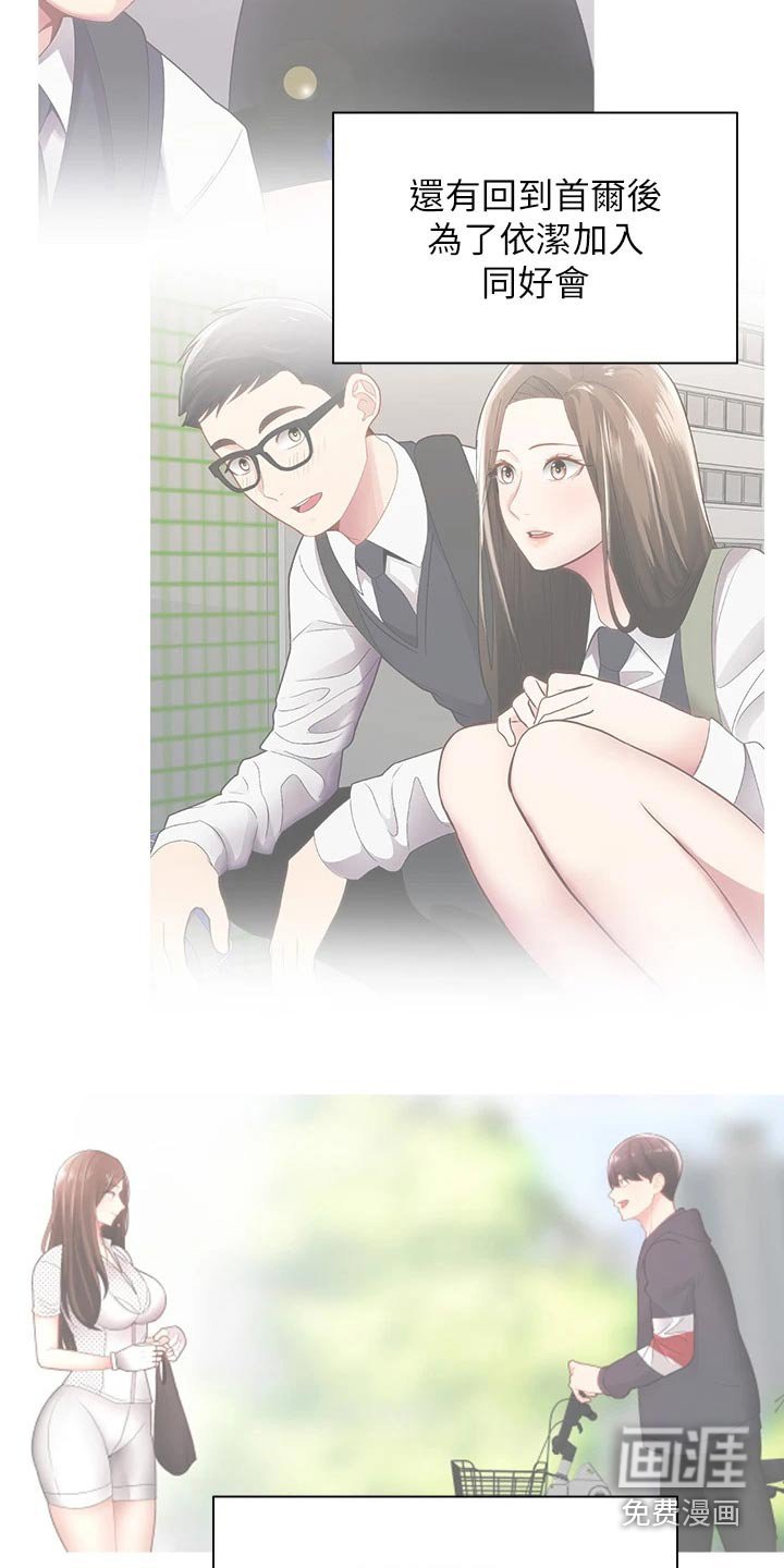 第55章：不好意思