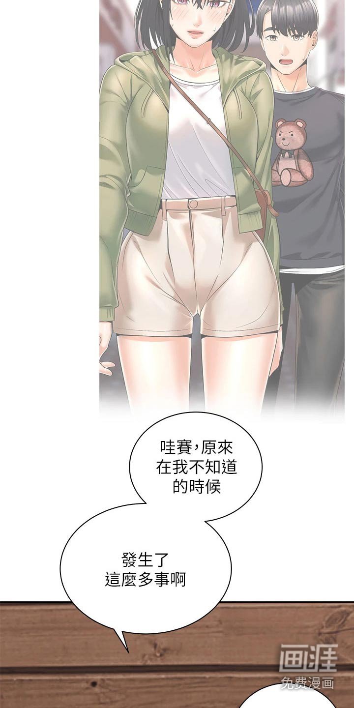 第55章：不好意思