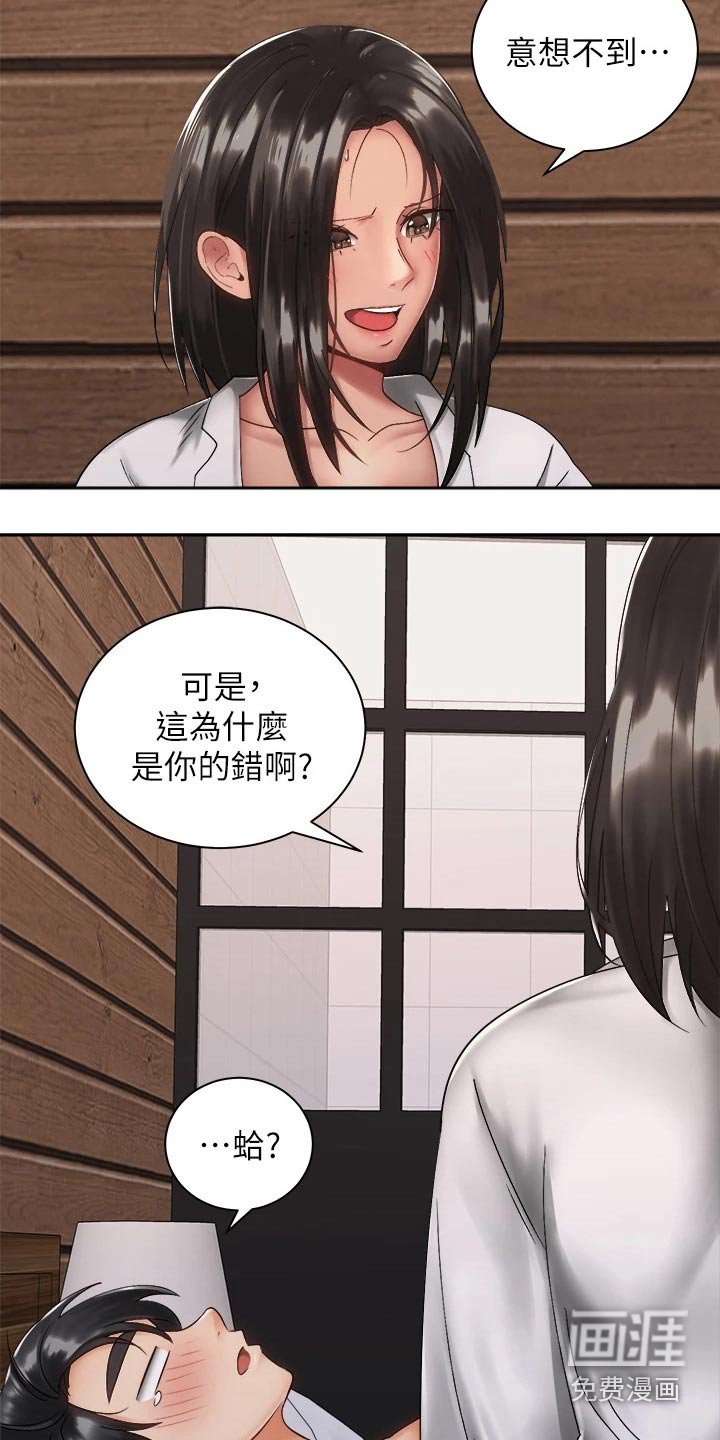 第55章：不好意思