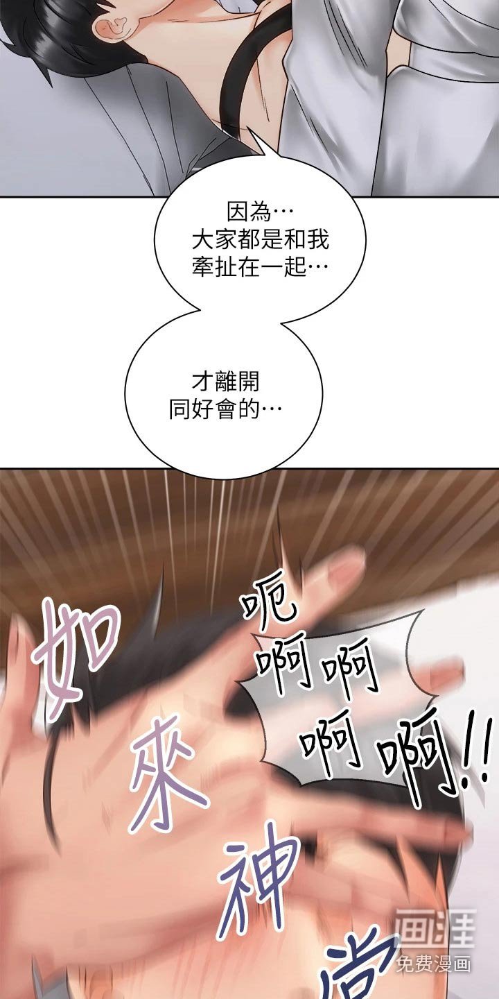 第55章：不好意思