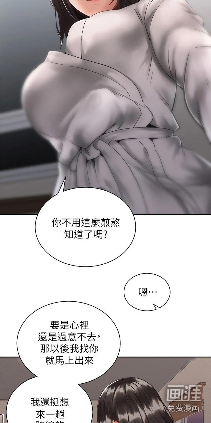 第55章：不好意思
