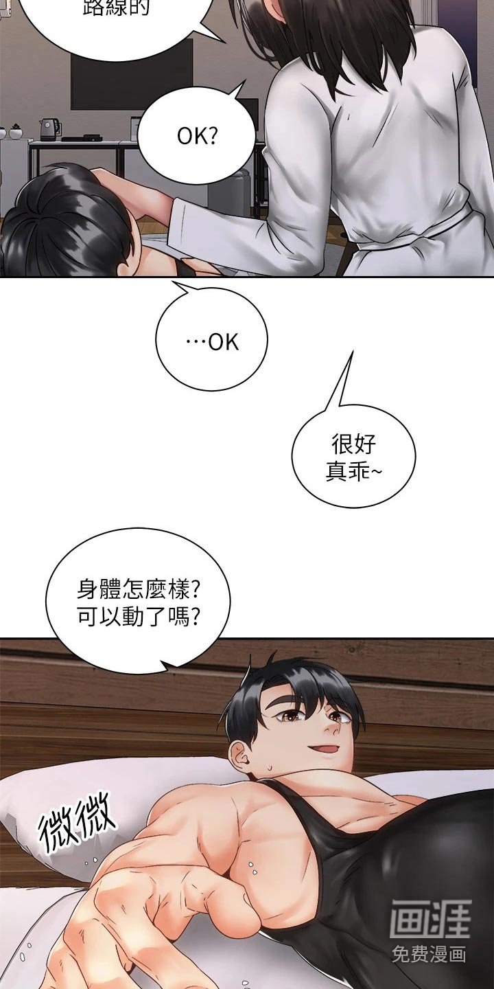 第55章：不好意思
