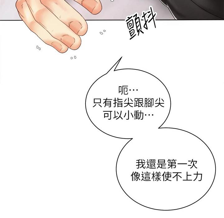 第55章：不好意思