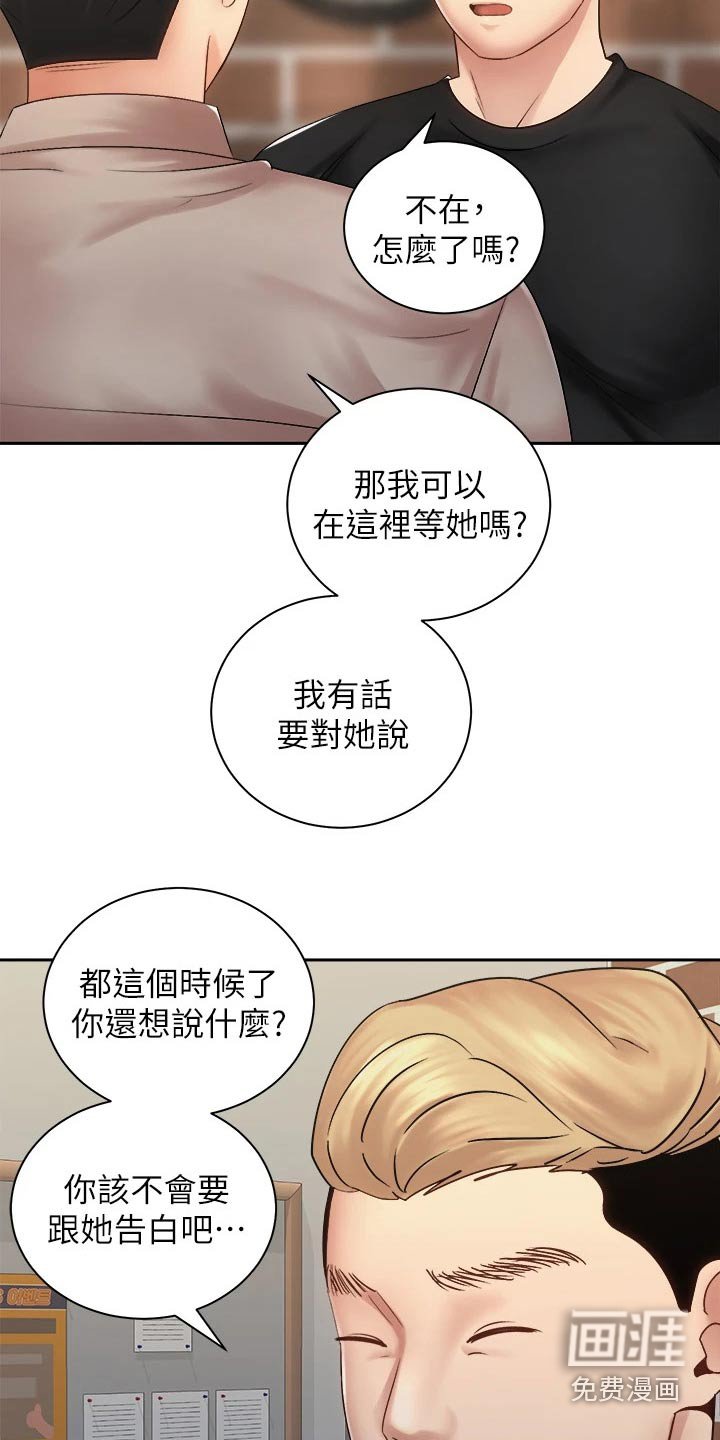 第56章：有话要说