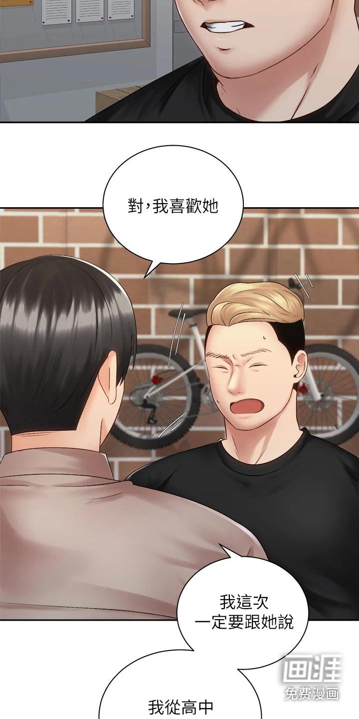 第56章：有话要说