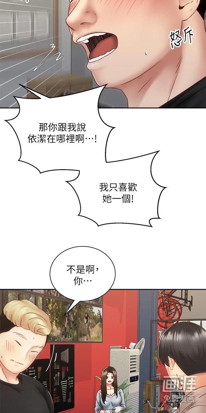 第56章：有话要说