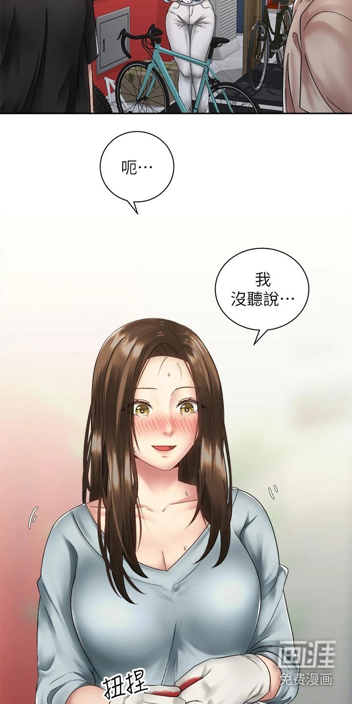 第56章：有话要说