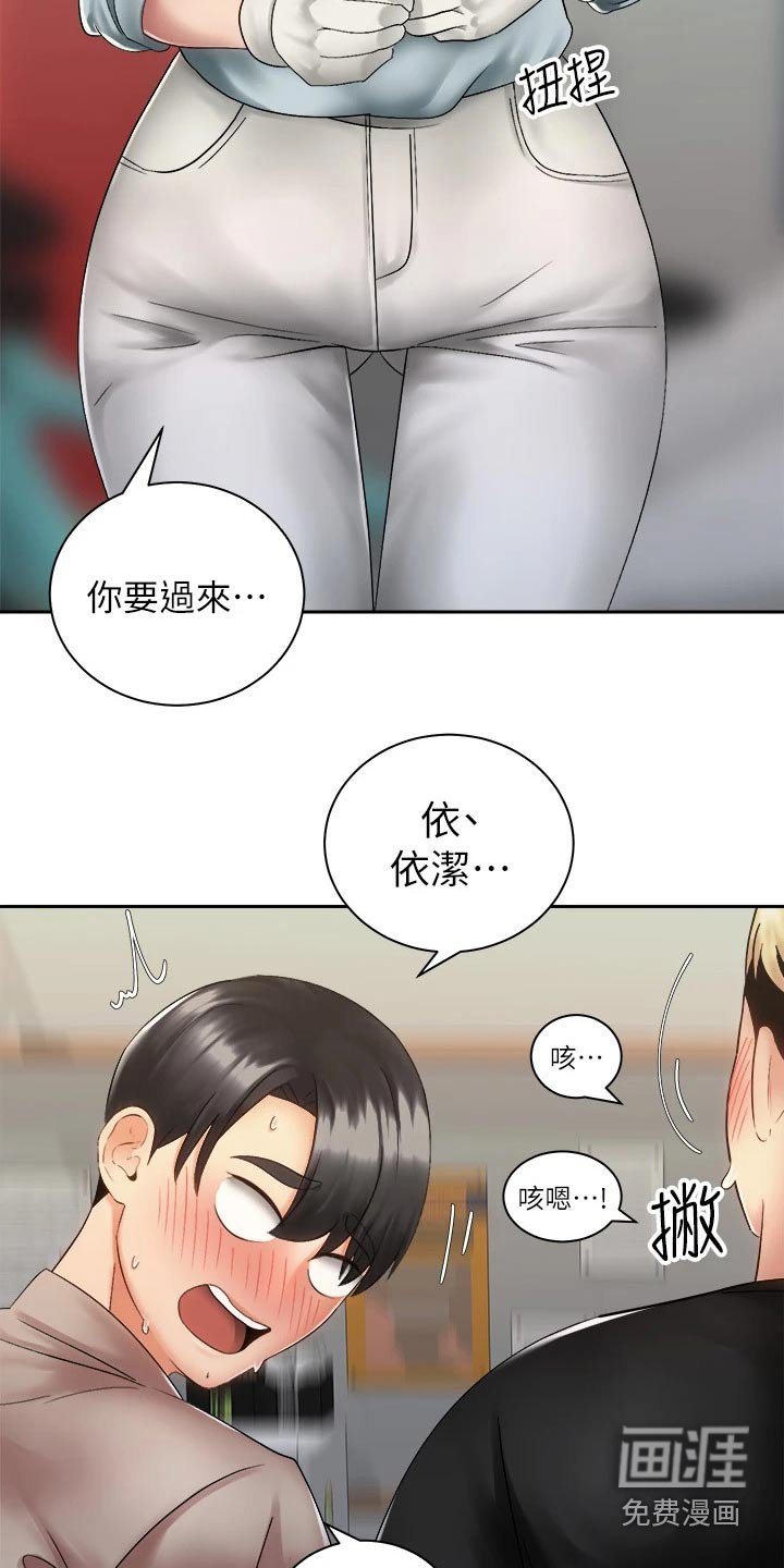 第56章：有话要说