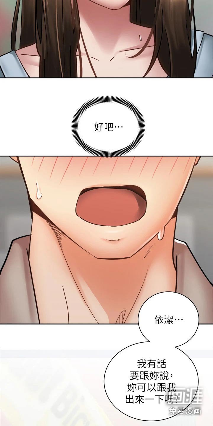 第56章：有话要说