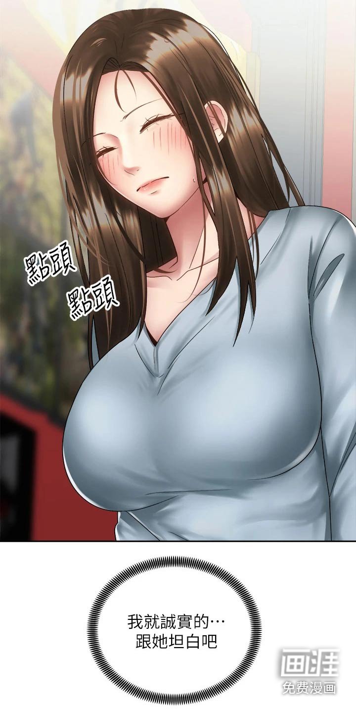 第56章：有话要说