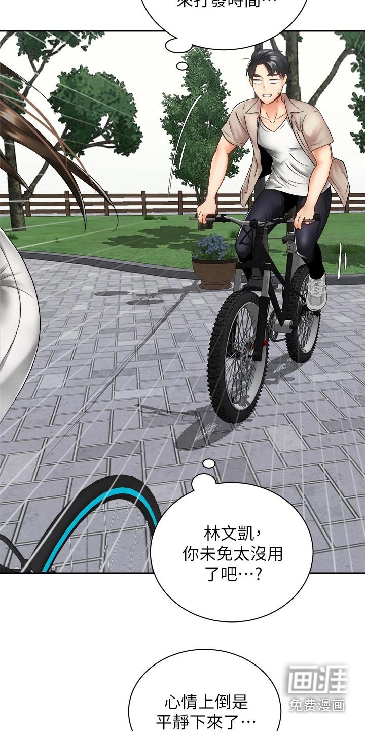 第56章：有话要说