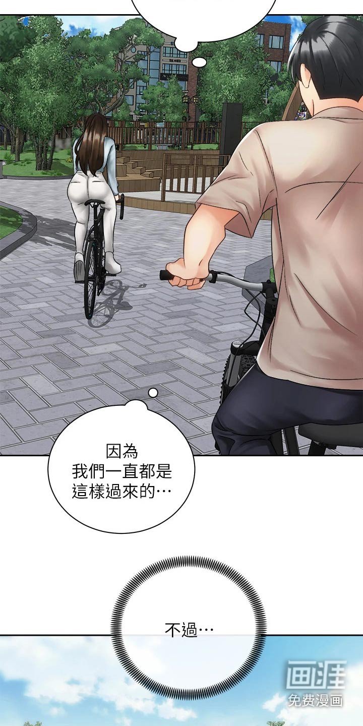 第56章：有话要说