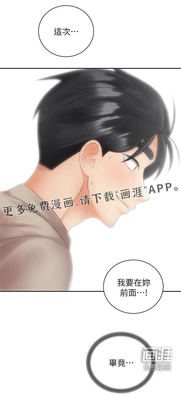 第56章：有话要说