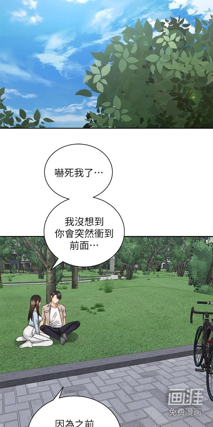 第57章：一直都喜欢你