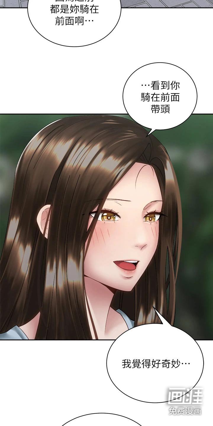 第57章：一直都喜欢你
