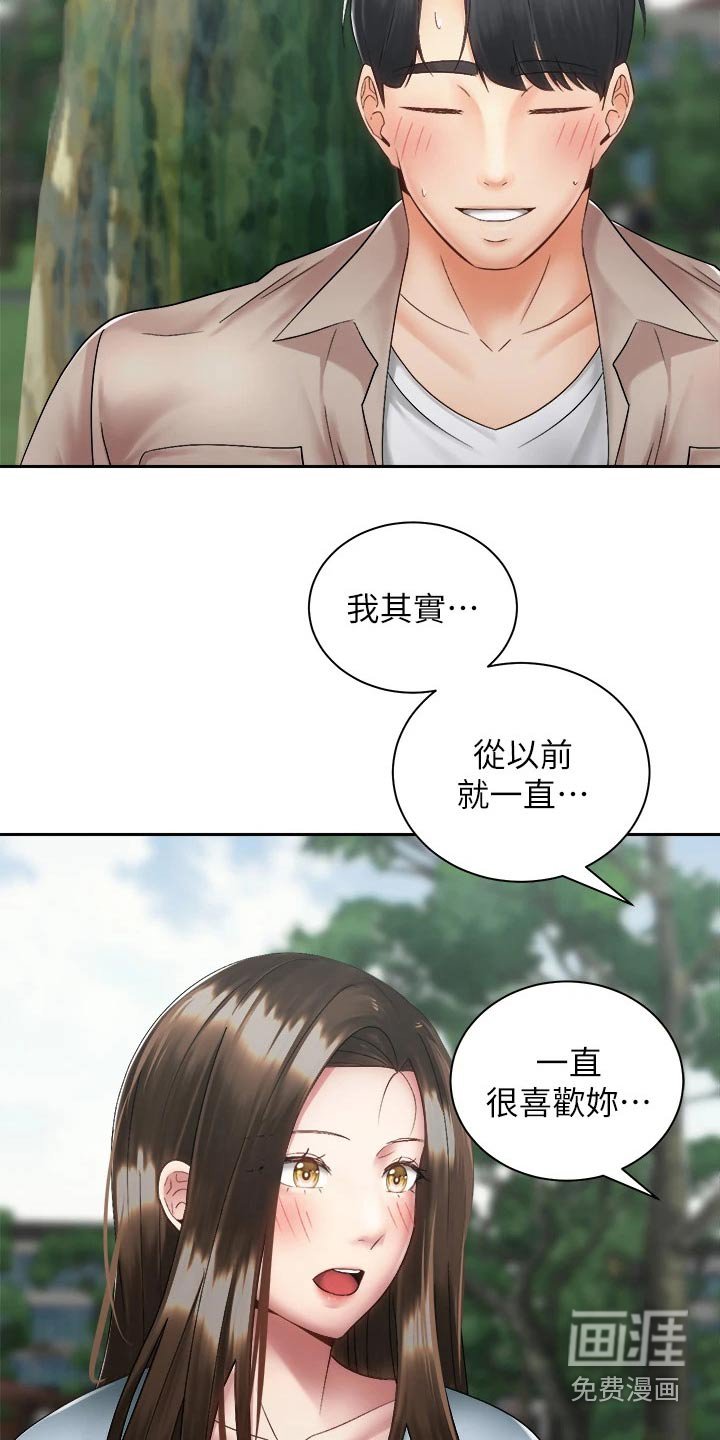 第57章：一直都喜欢你
