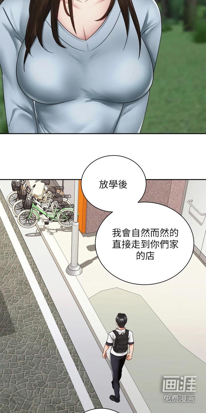 第57章：一直都喜欢你