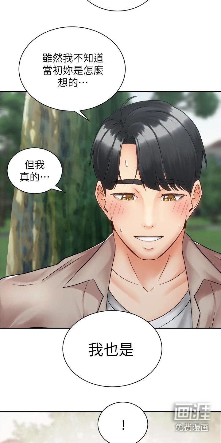第57章：一直都喜欢你