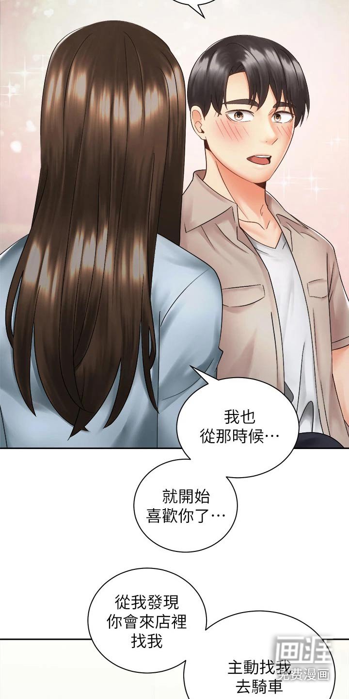 第57章：一直都喜欢你