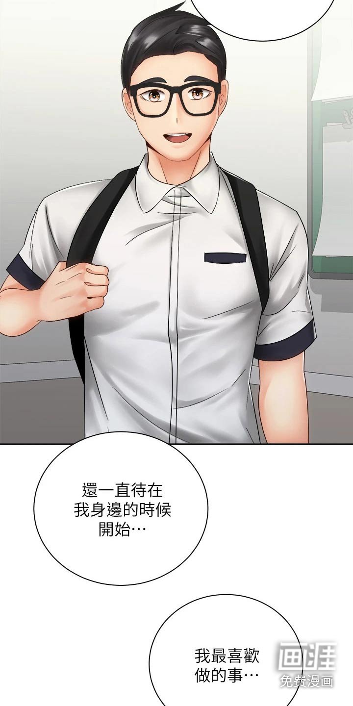 第57章：一直都喜欢你