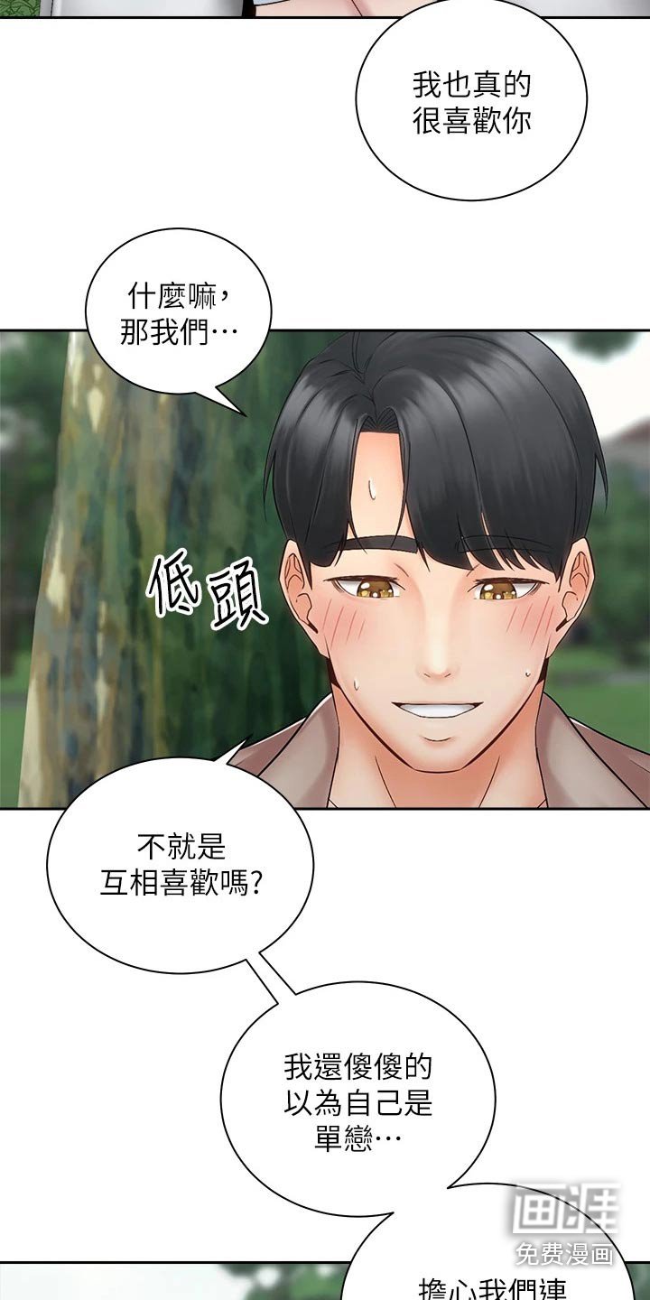 第57章：一直都喜欢你
