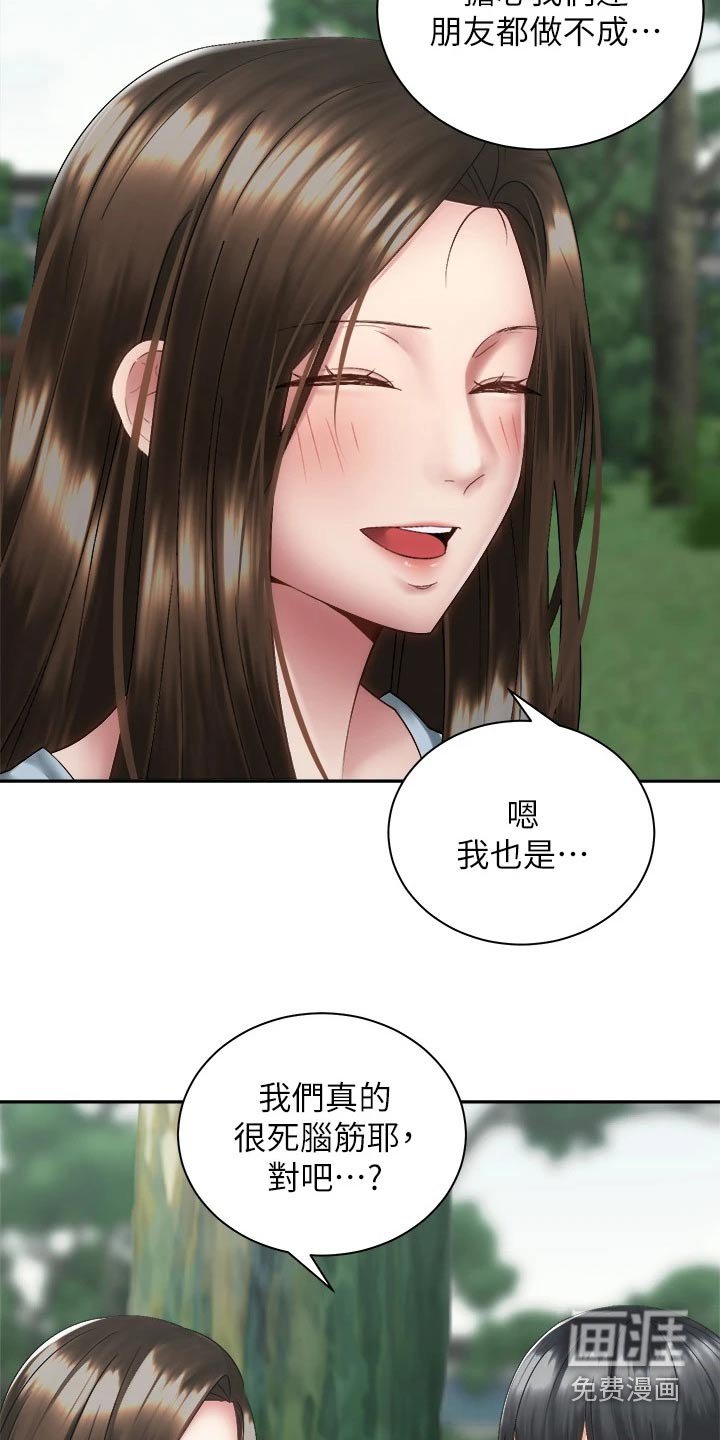 第57章：一直都喜欢你