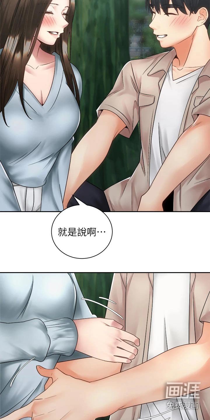 第57章：一直都喜欢你