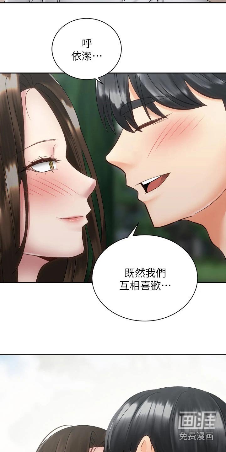 第57章：一直都喜欢你