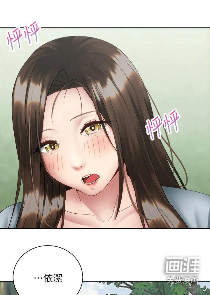 第58章：回家聊