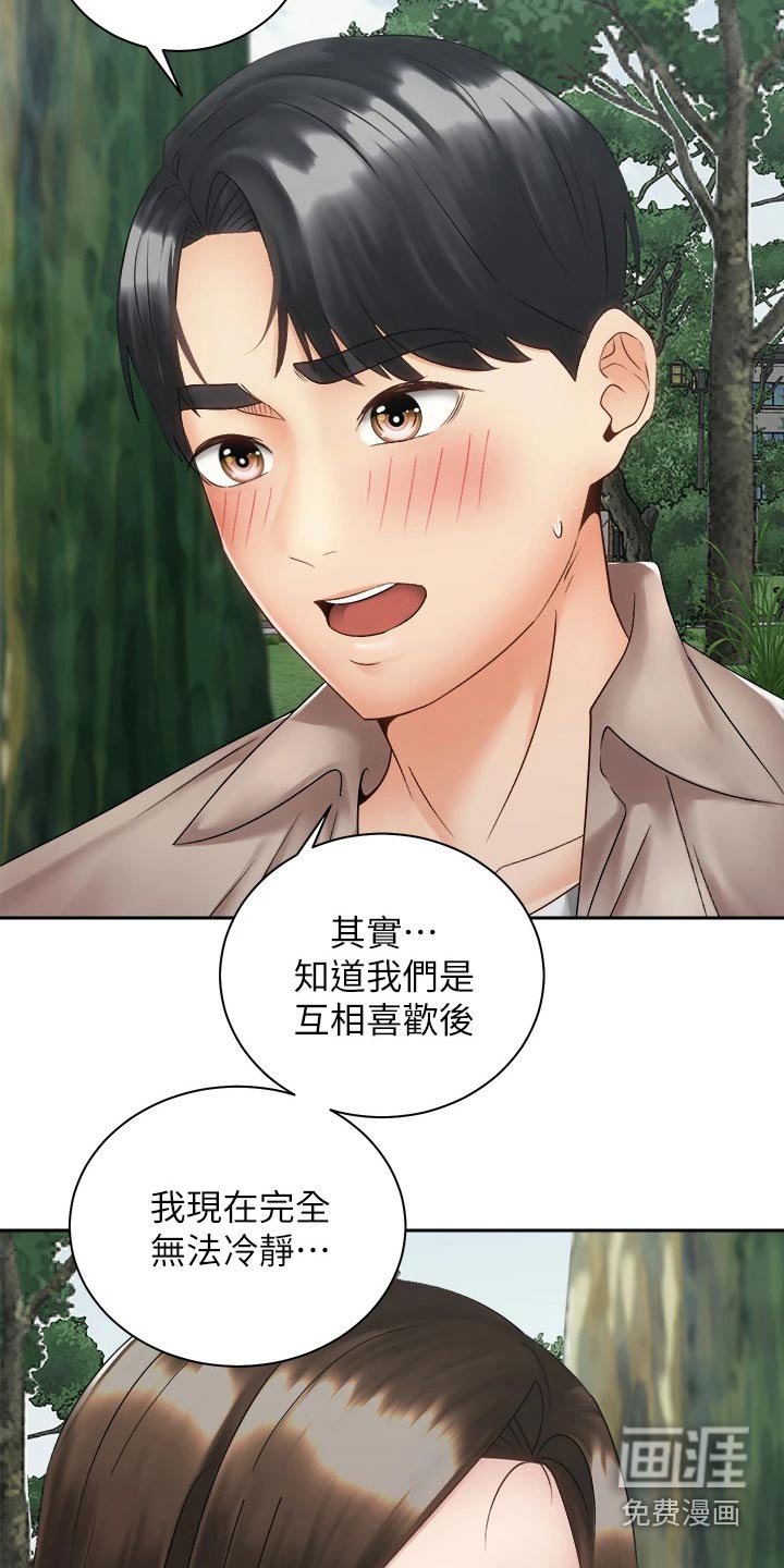 第58章：回家聊