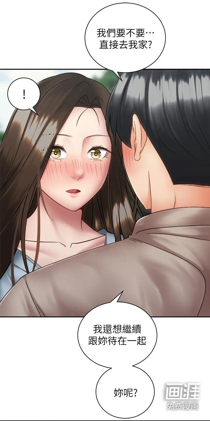 第58章：回家聊