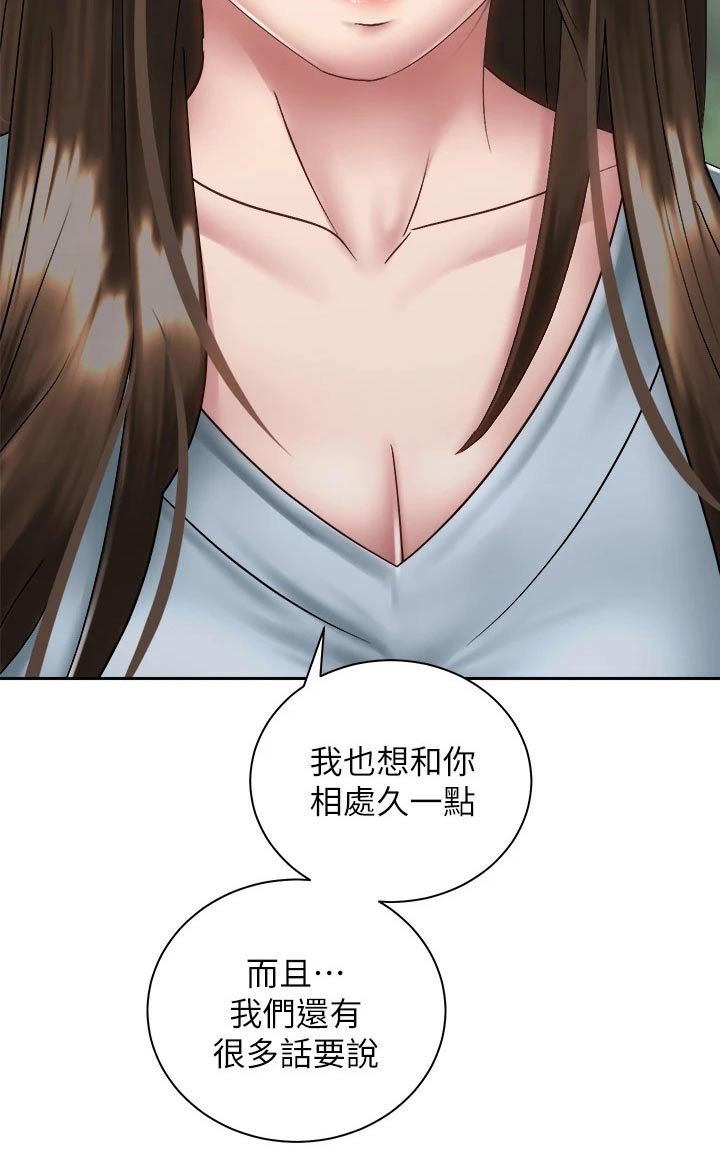 第58章：回家聊