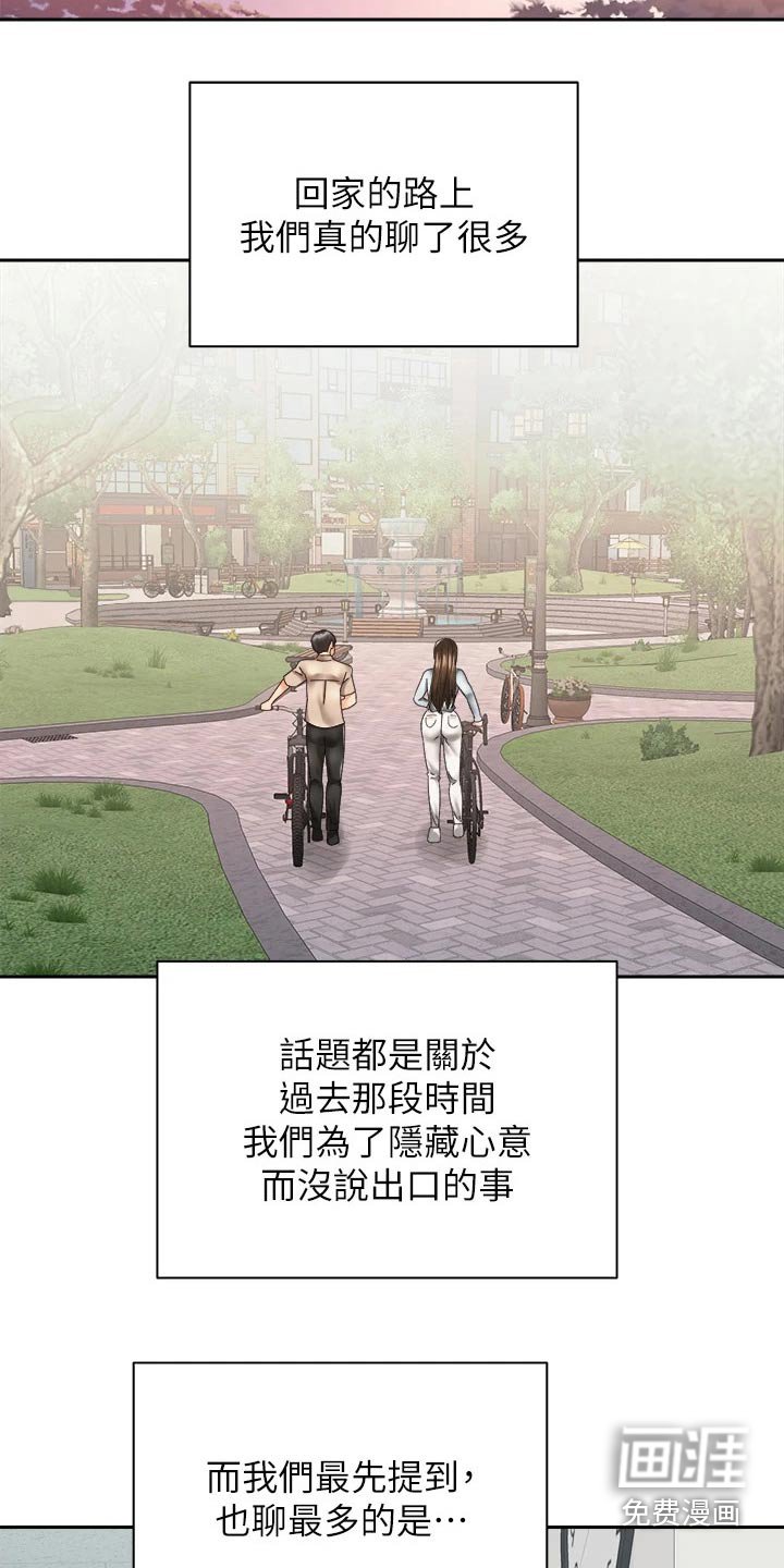 第58章：回家聊