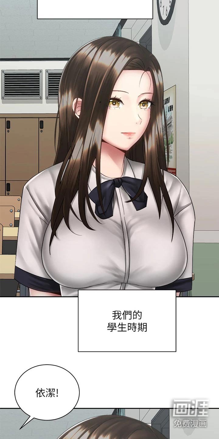 第58章：回家聊