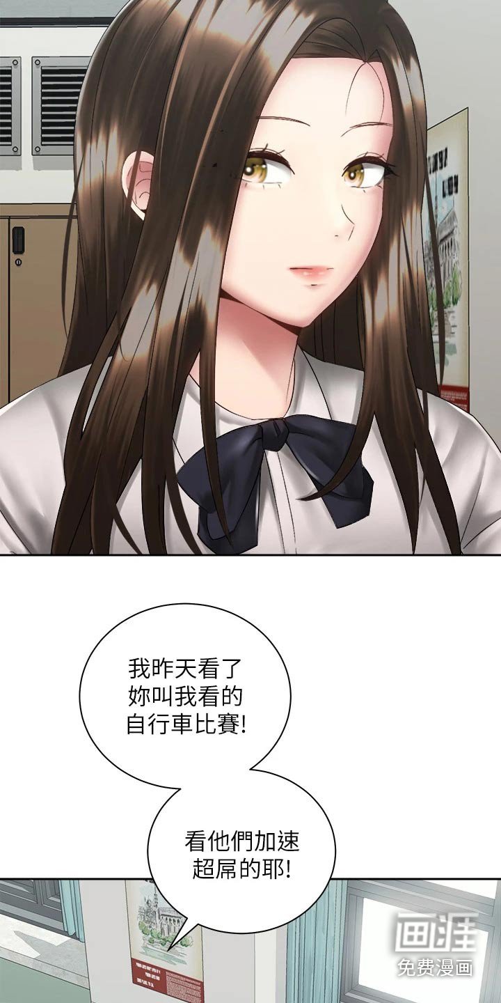 第58章：回家聊
