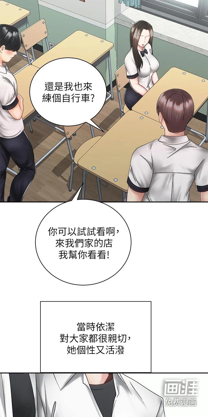 第58章：回家聊