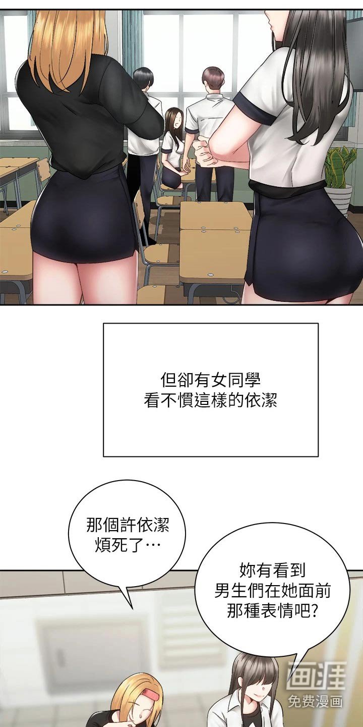 第58章：回家聊