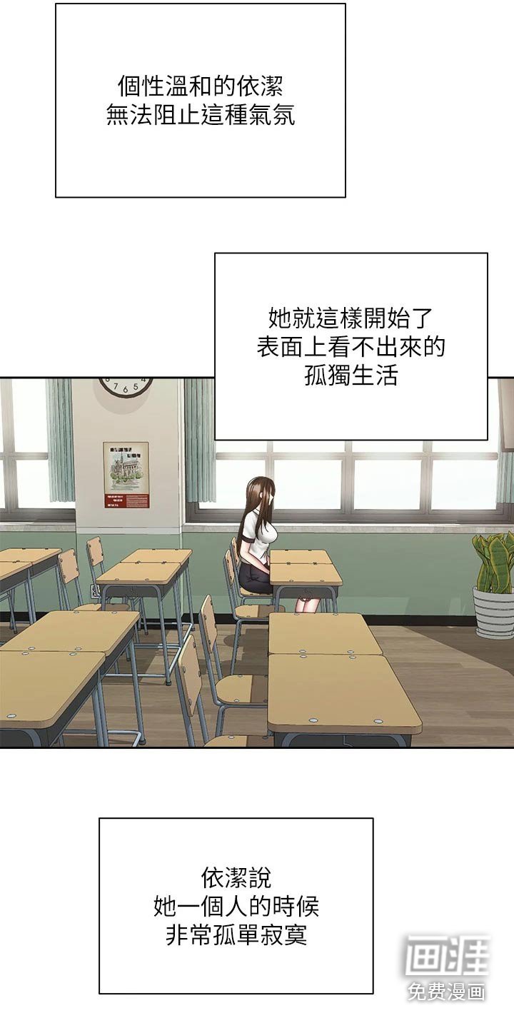 第58章：回家聊