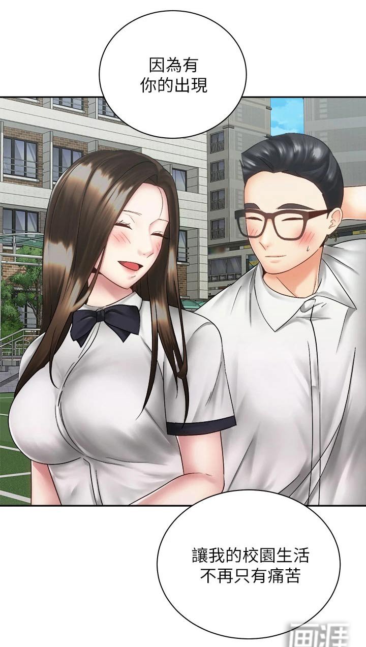 第58章：回家聊