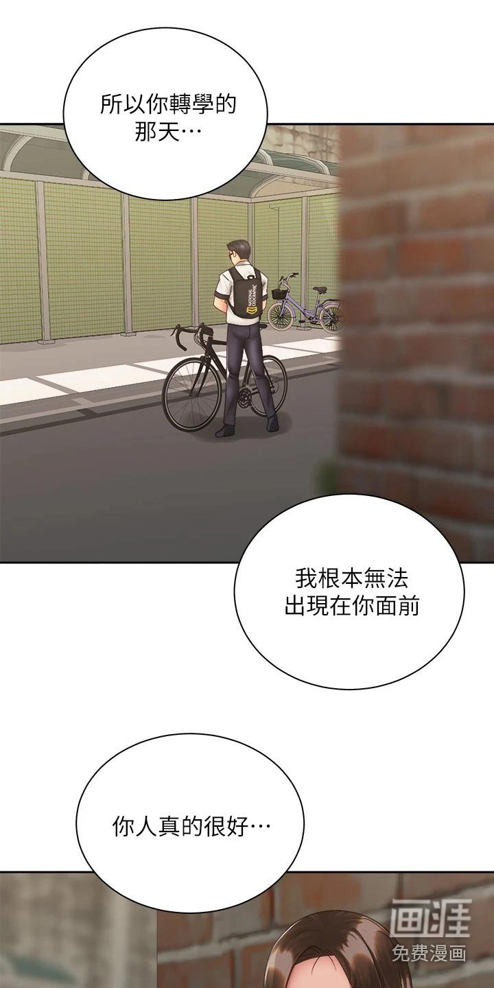第58章：回家聊