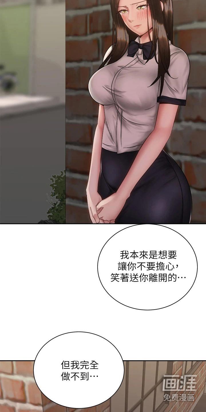 第58章：回家聊
