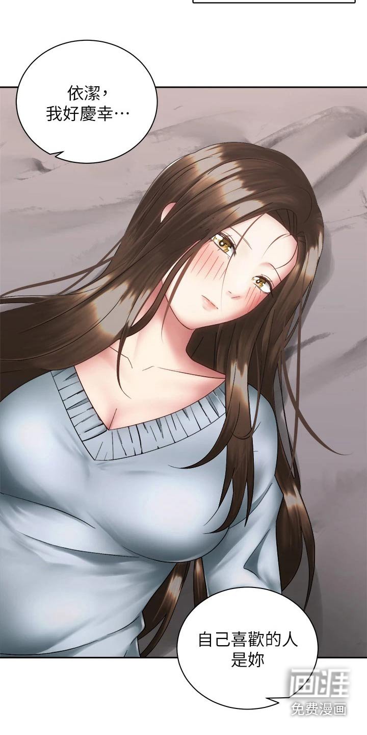 第58章：回家聊