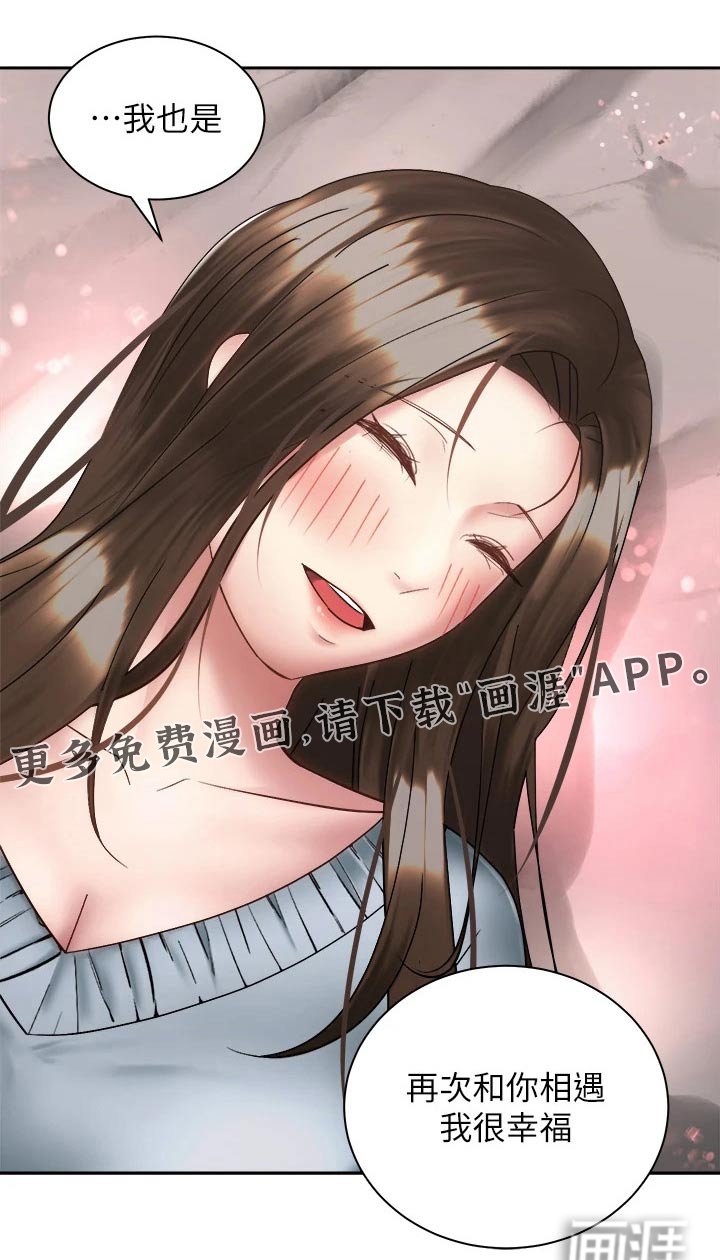 第58章：回家聊