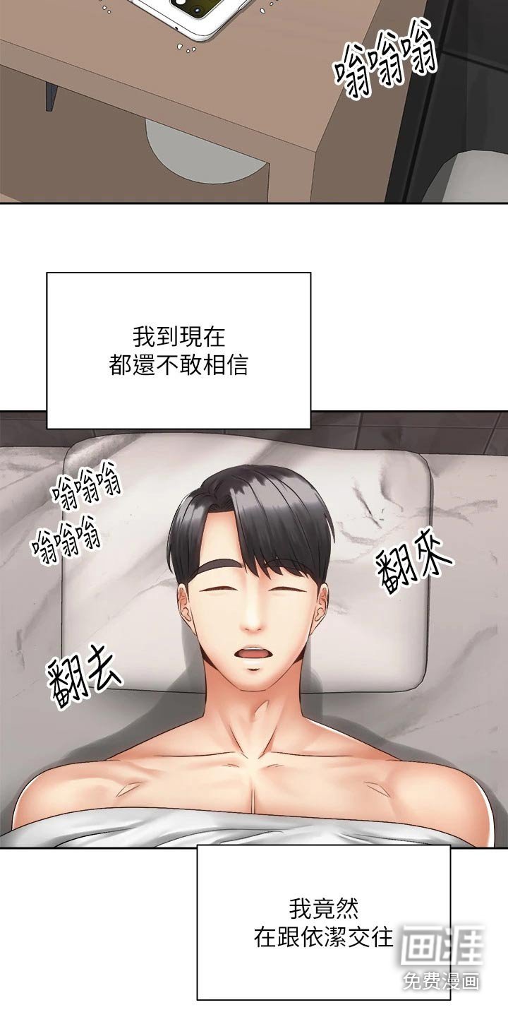 第59章：终于