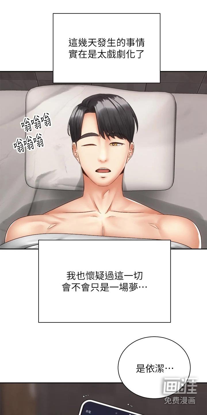 第59章：终于