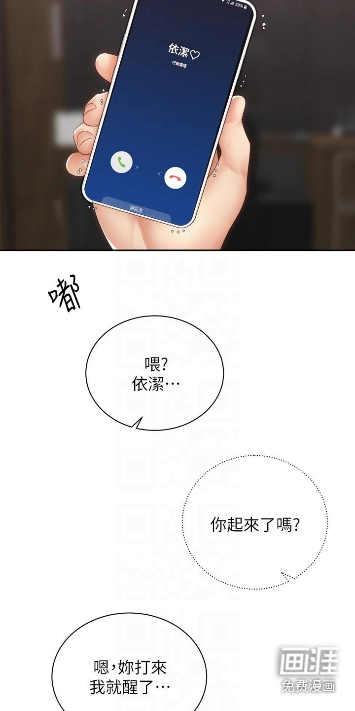 第59章：终于
