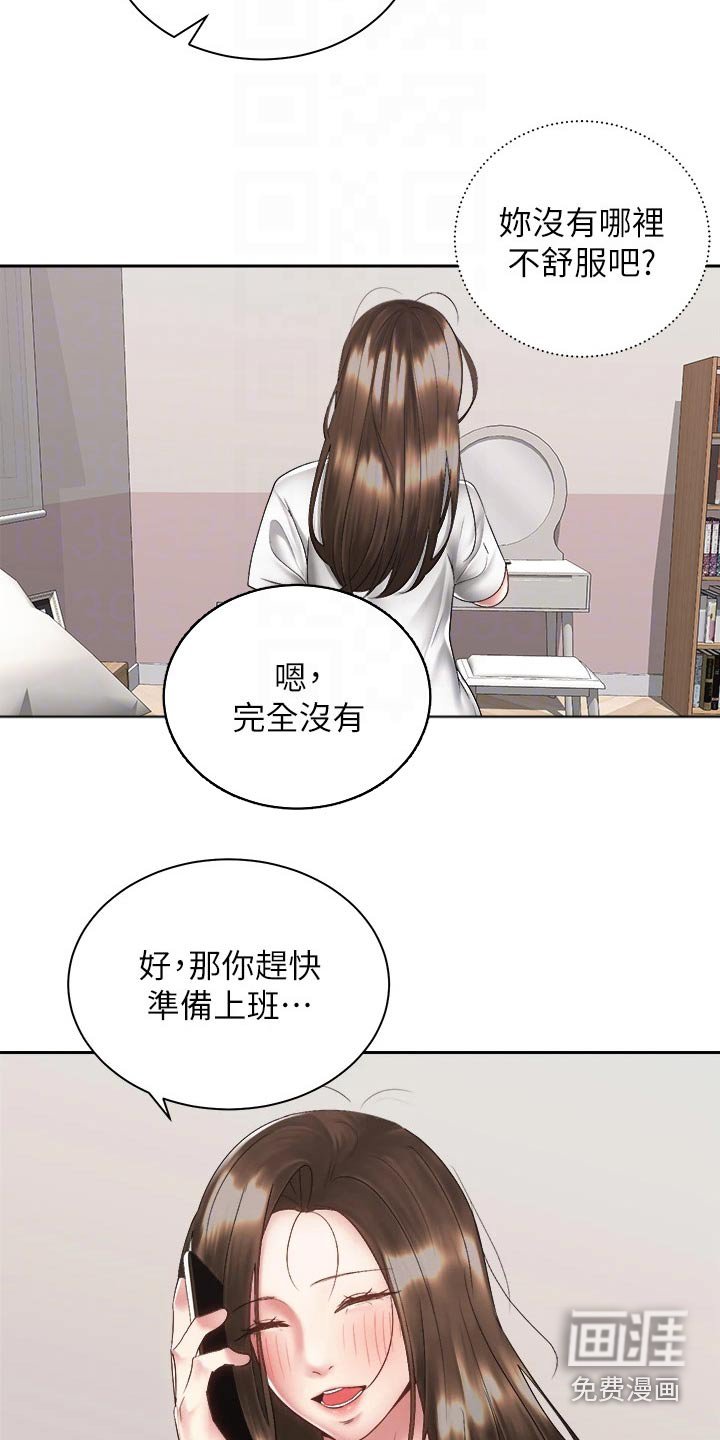 第59章：终于